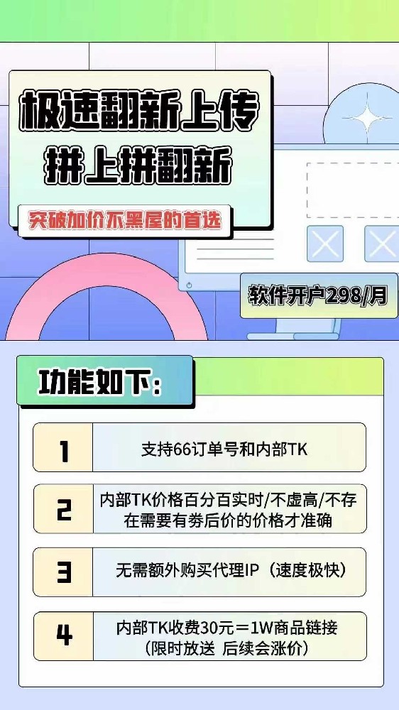 极速翻新上传.jpg