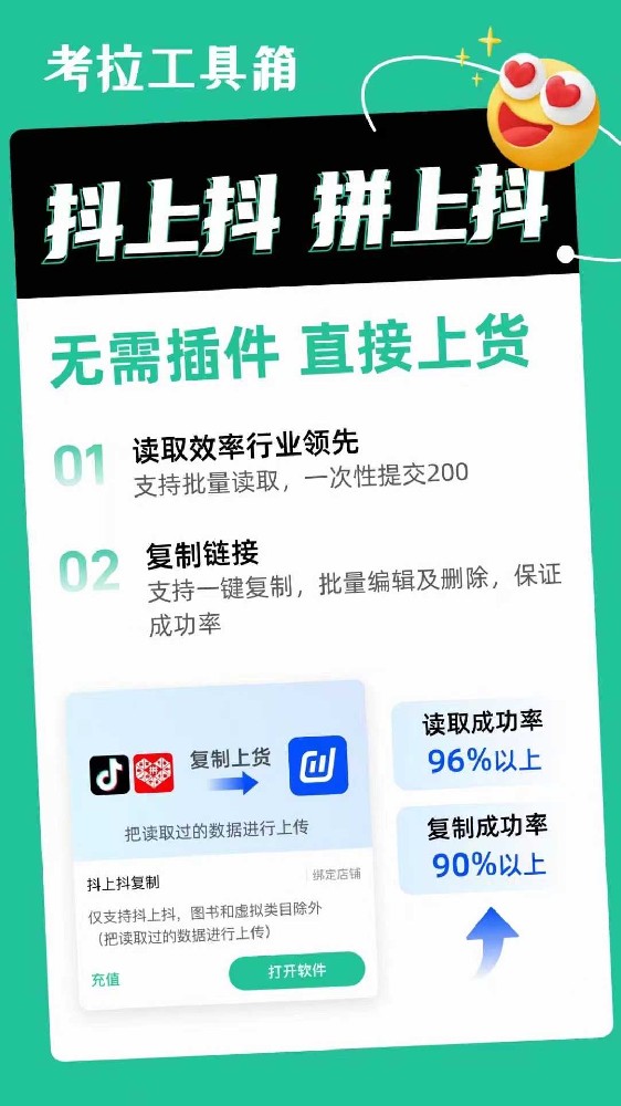 考拉工具箱.jpg